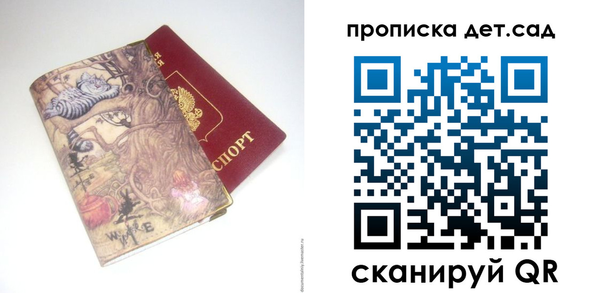 найти адрес прописки в Симе
