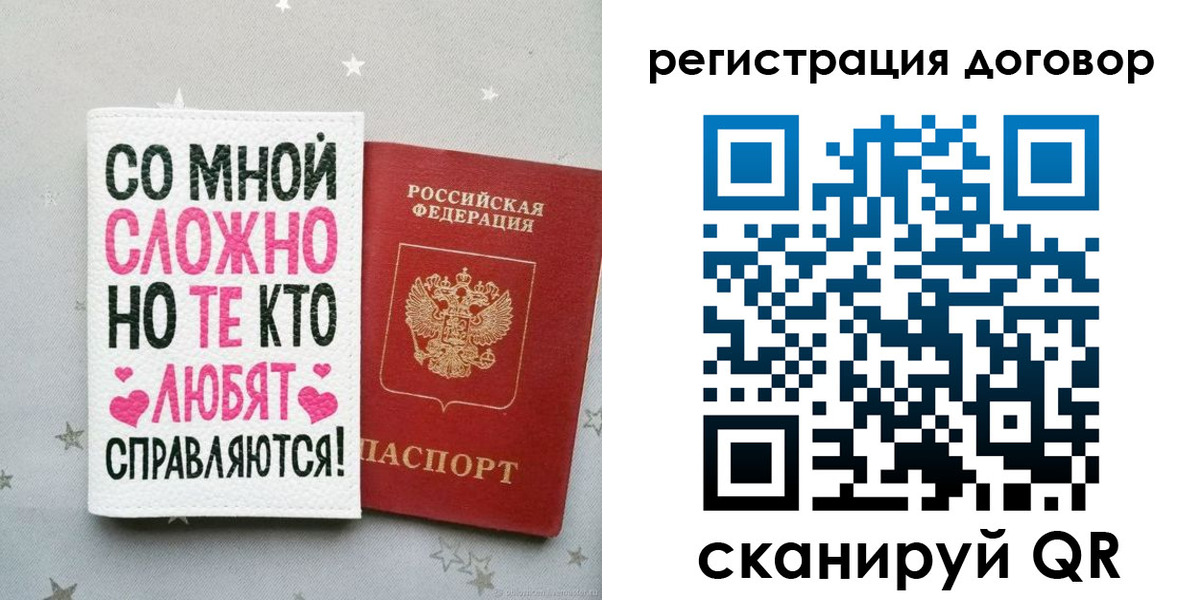 временная регистрация в квартире в Симе