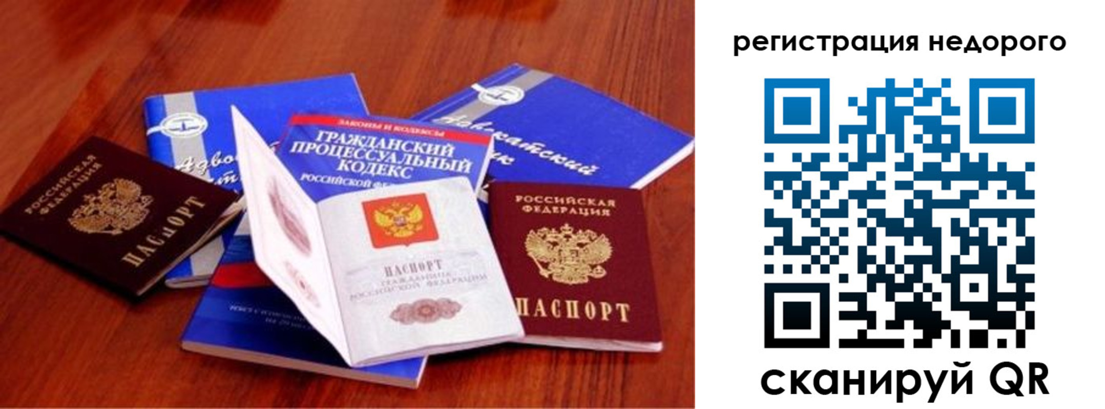 прописка для школы в Симе
