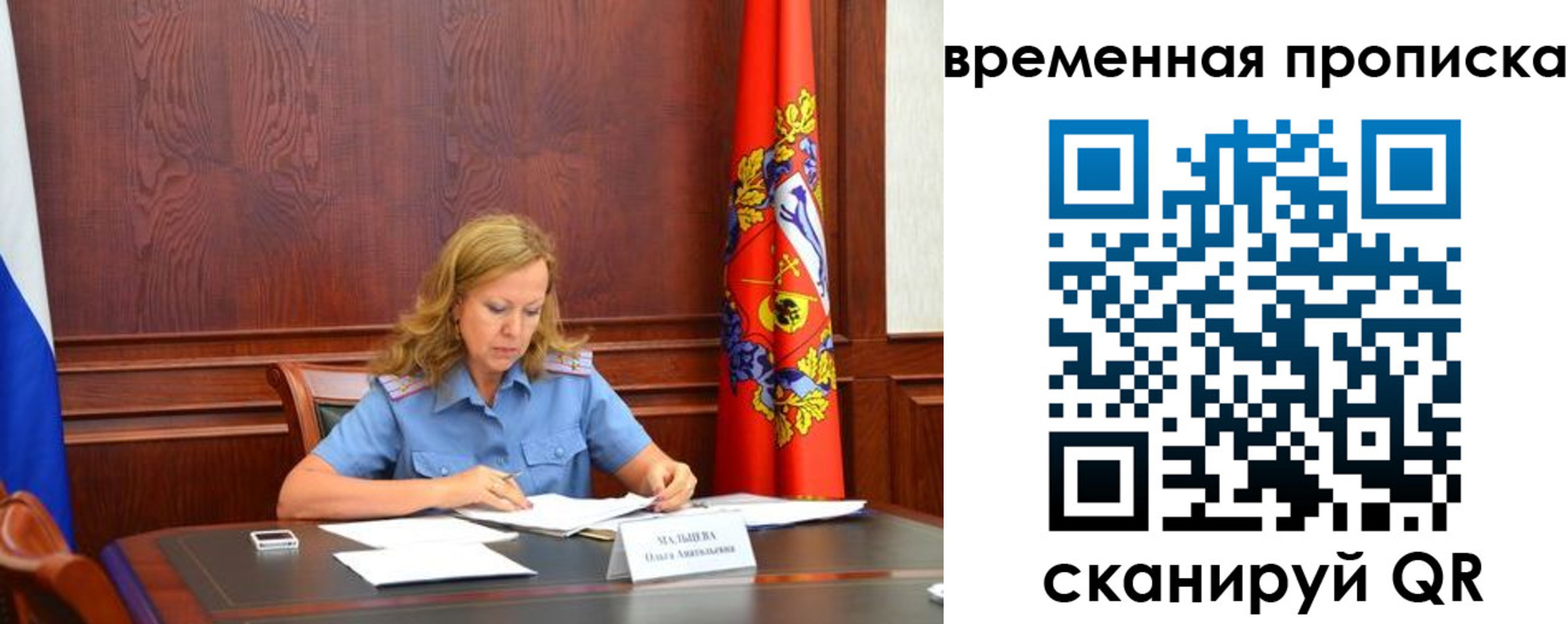 временная регистрация госуслуги в Симе