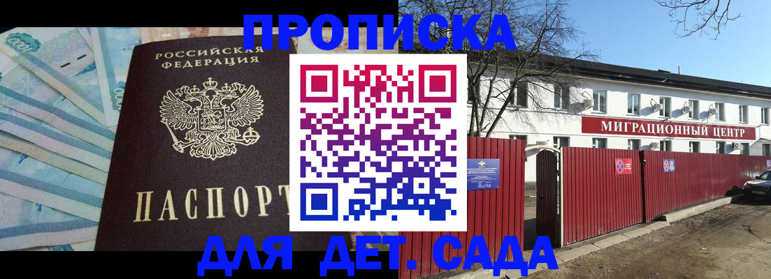 временная регистрация надежно в Симе