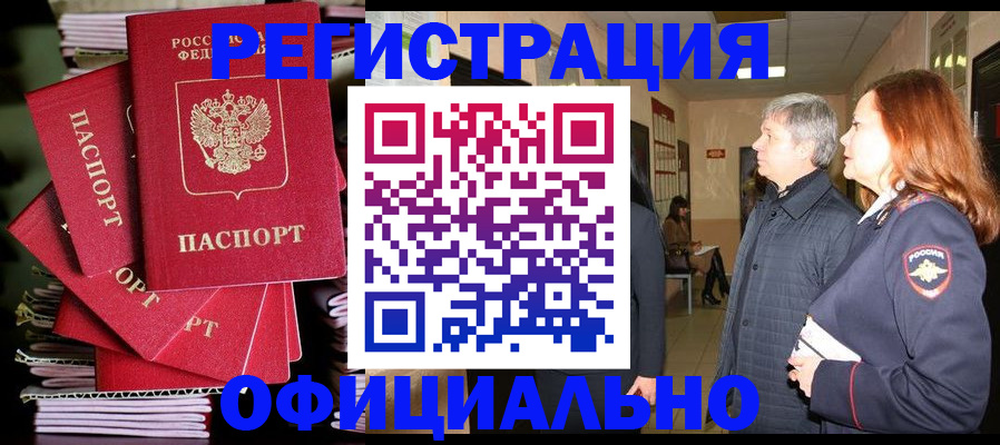 купить прописку в Симе