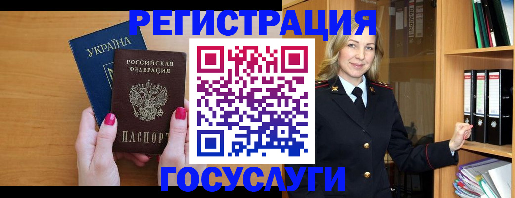 прописка штамп в Симе