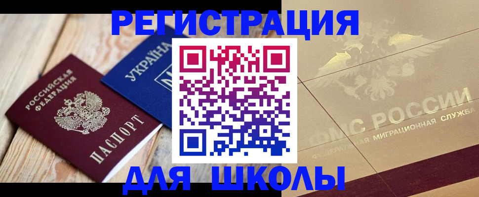 временная регистрация в Симе