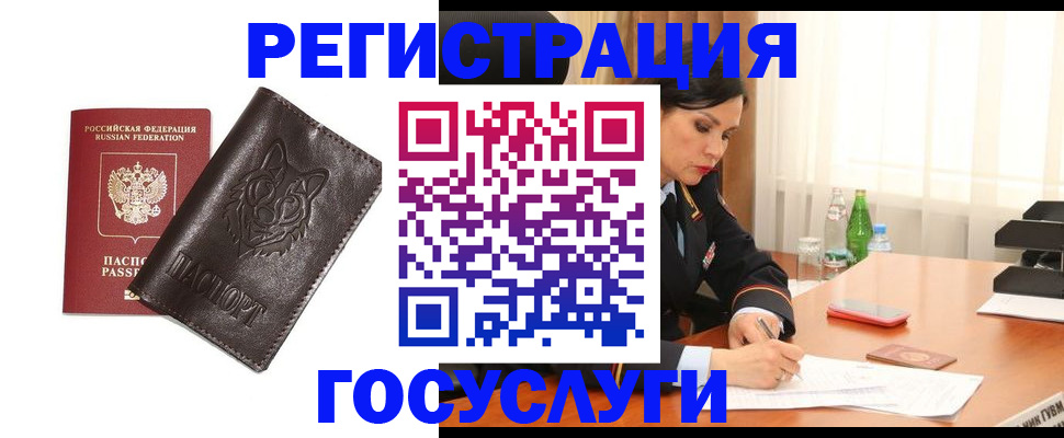 прописка гарантия в Симе