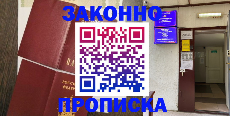 временная регистрация 2025 в Симе