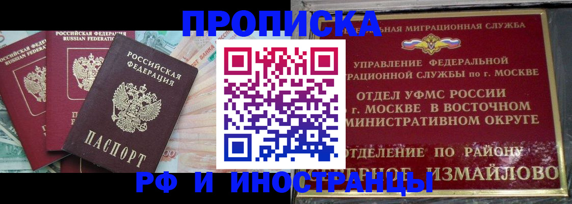 временная регистрация в Симе