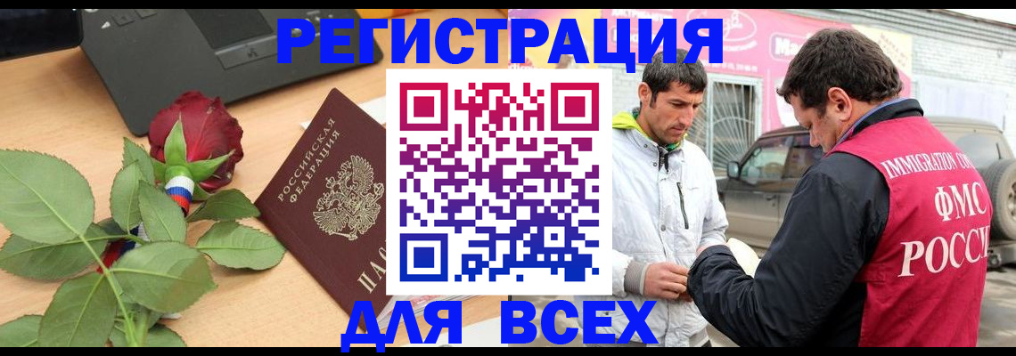 временная регистрация поиск в Симе