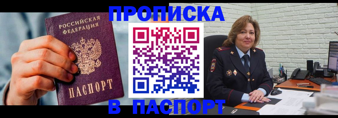 временная регистрация для всех в Симе