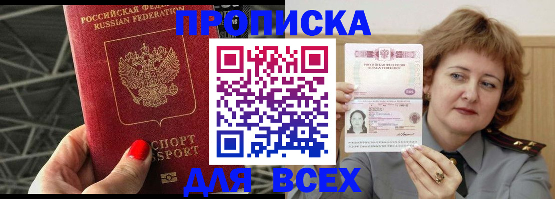 временная регистрация собственник в Симе